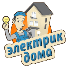 Электрик Челябинск