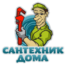 Сантехник Челябинск